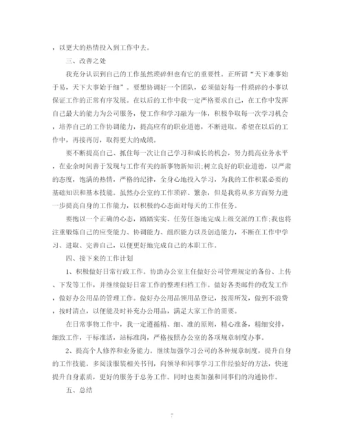 精编之行政文员个人工作总结范文2.docx