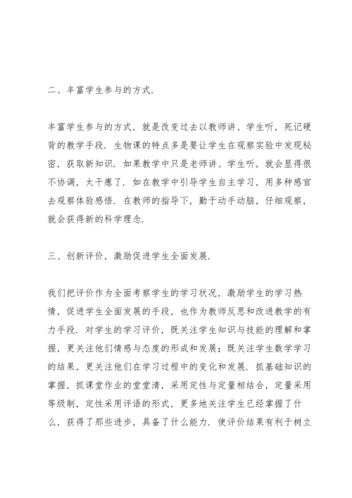 期末教学工作总结教师高中生物.docx