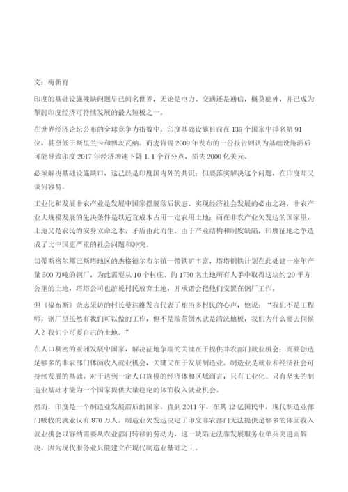 谨慎投资印度制造业.docx