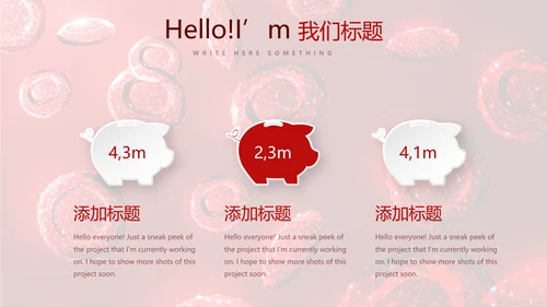 红细胞血小板动态PPT