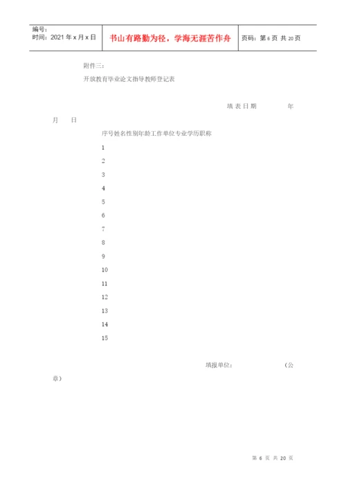 会计专业毕业论文撰写规范.docx