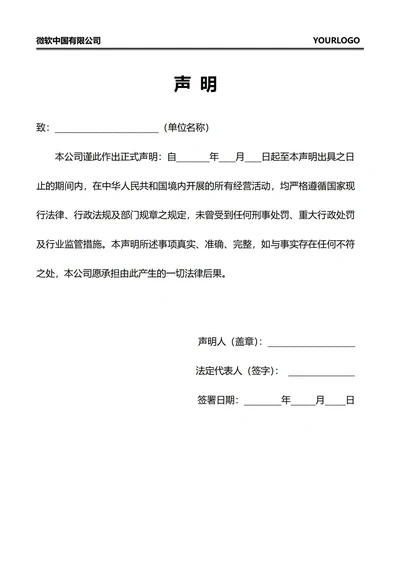 近二年无重大违法记录声明
