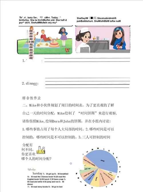 “双减”作业设计：小学英语单元作业设计优秀案例