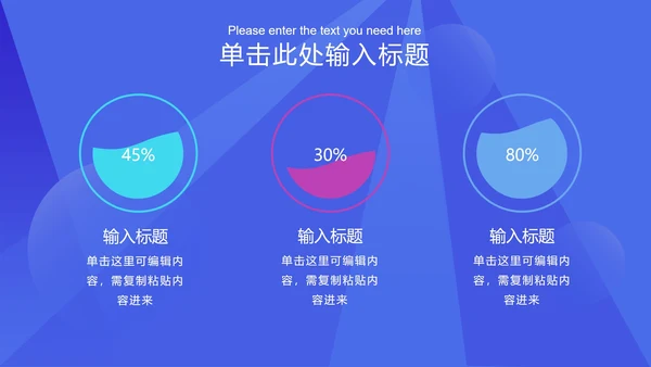 蓝色渐变框图科技风PPT模板