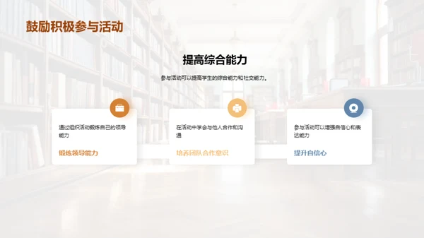 大学生活：自我与成长