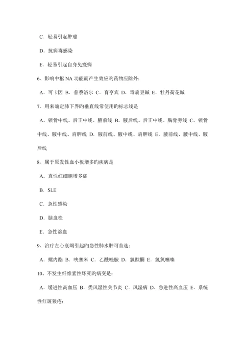 2023年广东省上半年初级护师基础知识相关专业知识考试试题.docx