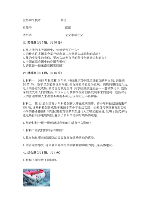 六年级下册道德与法治第四单元让世界更美好测试卷【培优】.docx