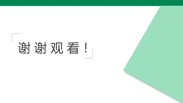 【大单元教学】19.1精品课件：家庭电路