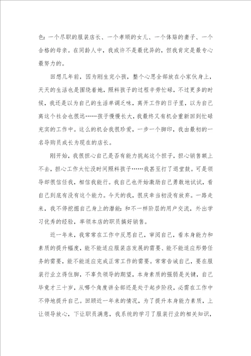 店长销售月工作总结和计划销售店长工作总结计划