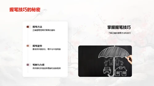 探索国画之美