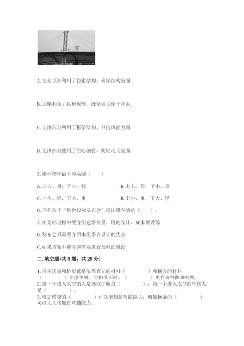 教科版六年级下册科学期末测试卷（夺冠系列）.docx
