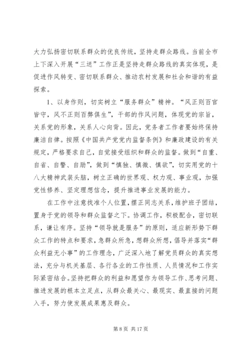 人社局三送活动工作总结3篇.docx