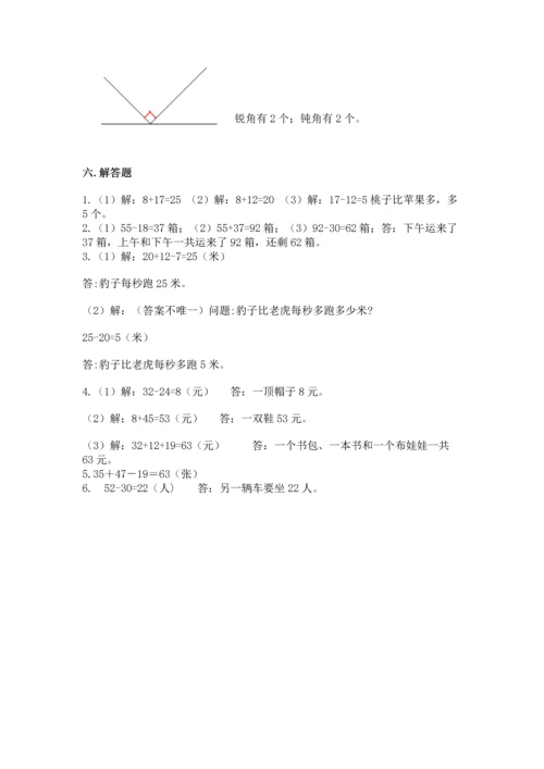 人教版二年级上册数学期中测试卷必考.docx