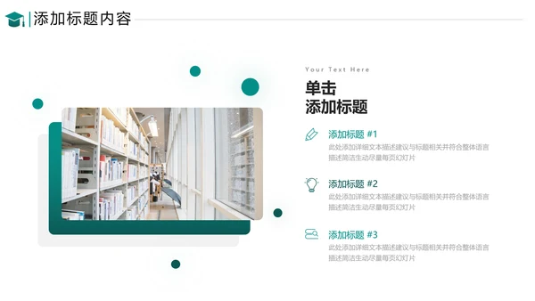 教育培训公开课教师说课教学设计PPT模板