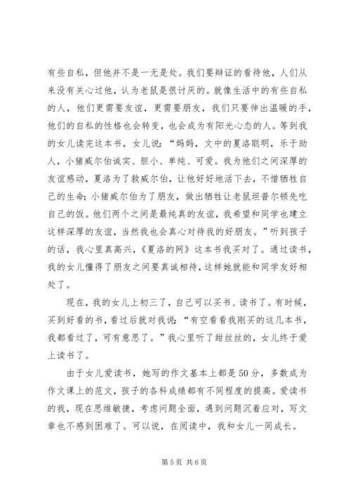 提升党建工作水平推动企业科学发展经验交流.docx