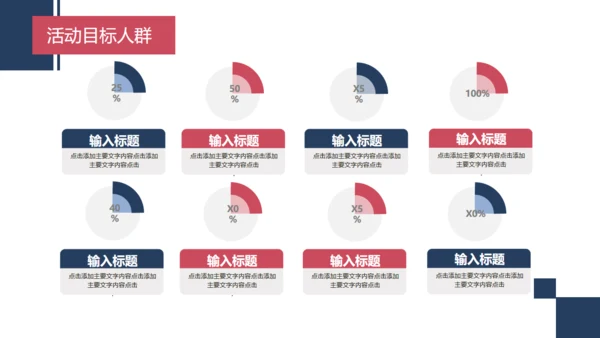移动互联网商业营销策划手机通用PPT模板