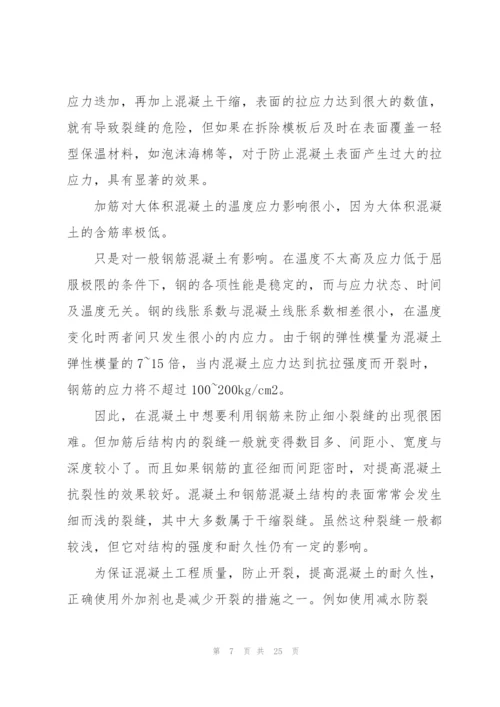 建筑类实习报告3篇.docx