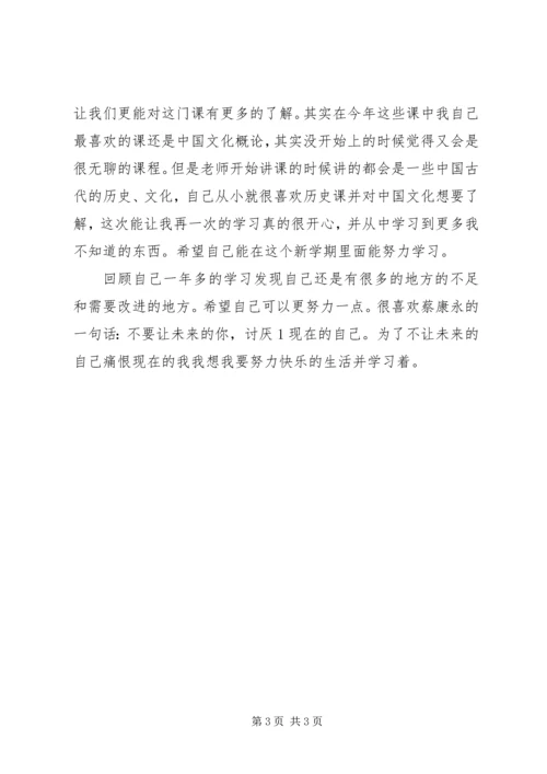 学习心得及小结.docx