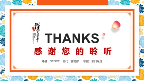 商务年终汇报工作总结通用PPT模板