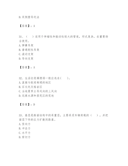 2024年一级建造师之一建市政公用工程实务题库及完整答案【精选题】.docx