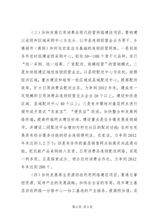 全省建设系统精神文明建设工作意见精选 (2).docx