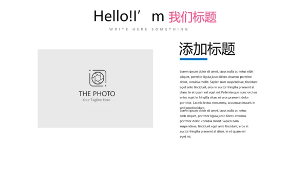 炫彩公司产品介绍宣传通用PPT动态模板