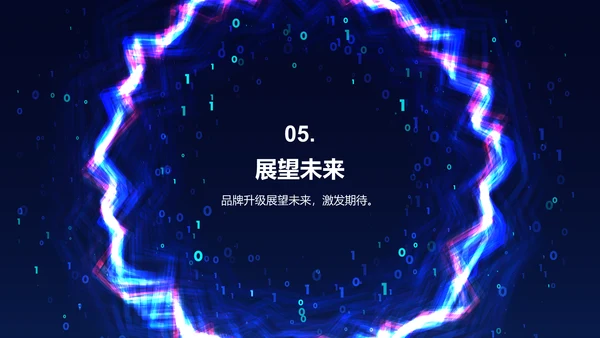 蓝色炫酷品牌升级发布会PPT模板
