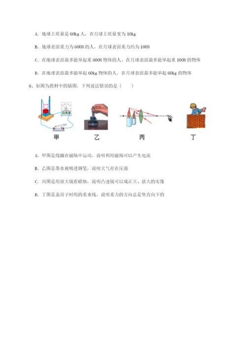强化训练广东广州市广大附中物理八年级下册期末考试同步测试试卷.docx