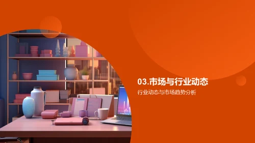 咨询业务月度总览