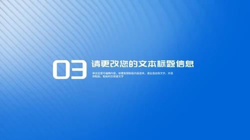简约风蓝色办公大楼企业宣传汇报PPT模板