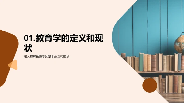 教育未来的探索与改革