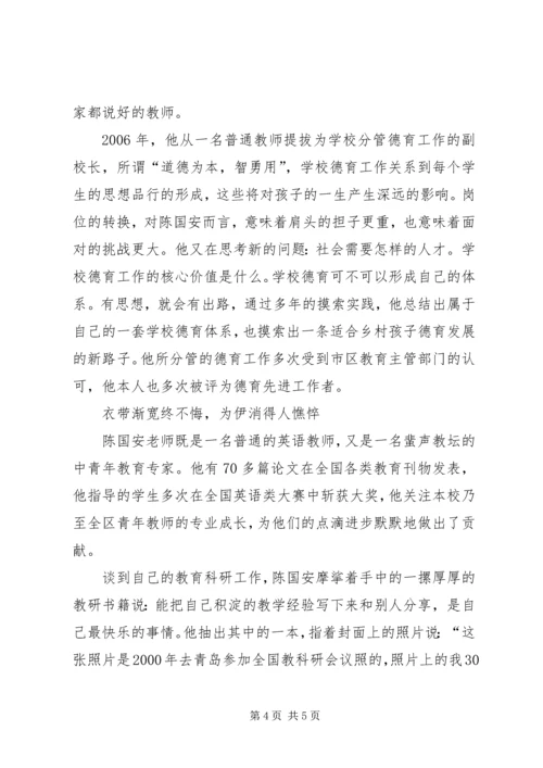 信念·挚爱·执著-追求理想目标需要有执著的信念.docx