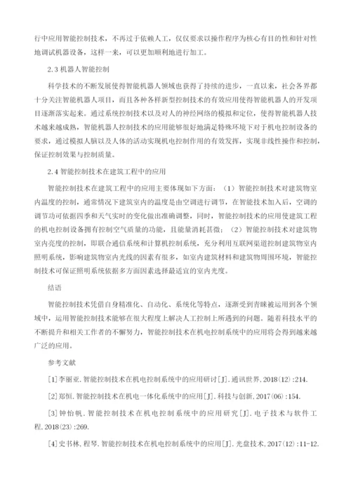 智能控制技术在机电控制系统中的应用研究.docx