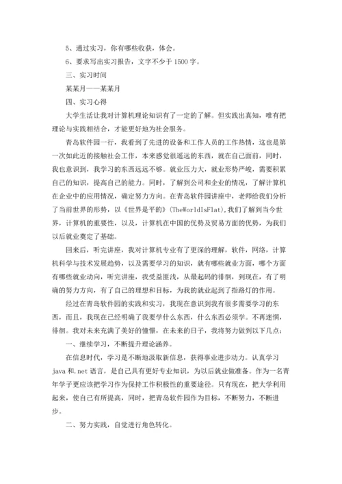 有关技术实习报告范文锦集6篇.docx
