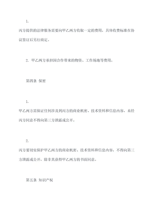 三方政府合作框架协议