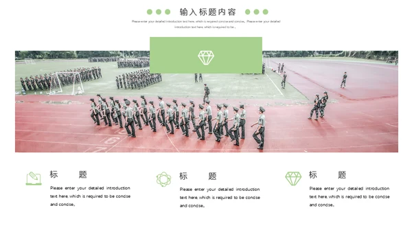 入校新生军训通用PPT模板