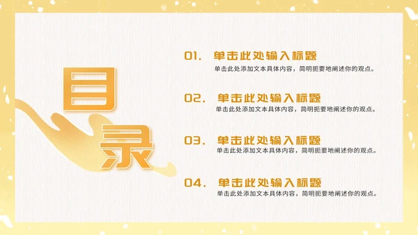 卡通温馨父亲节主题班会教育PPT模板