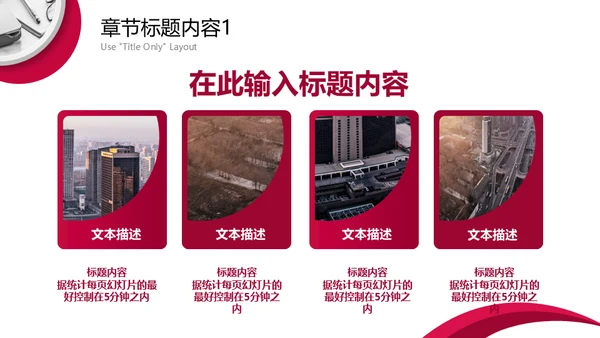 HR个人简历自我介绍自荐通用PPT模板