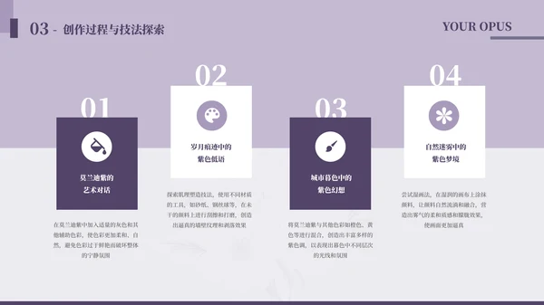 莫兰迪紫毕业答辩通用PPT模板