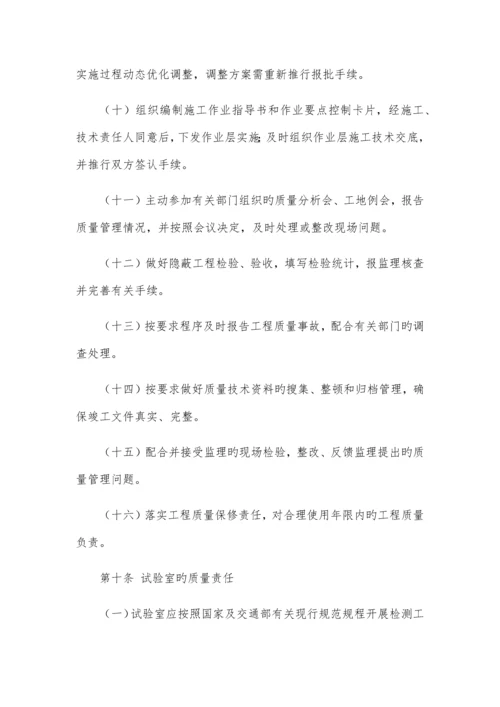 安质部质量管理制度.docx