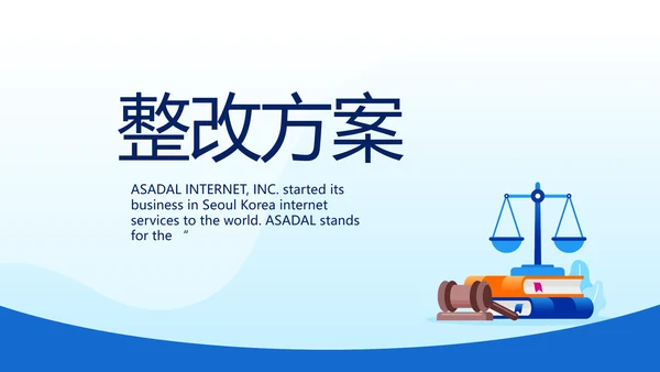 蓝色大气法律律法讲座宣传动态PPT