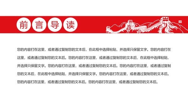红色党政大气中国人民法院法律法规工作汇报PPT模板