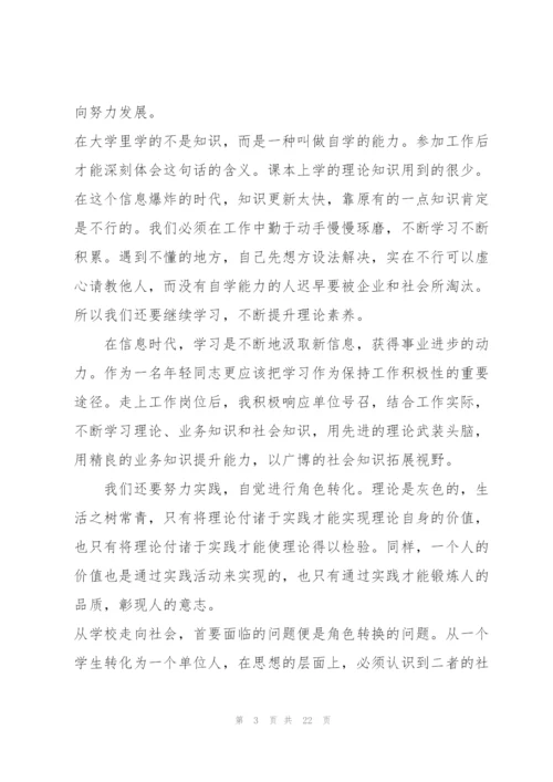 行政管理实习报告.docx