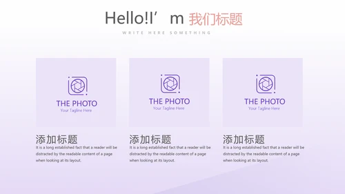 健身运动锻炼总结动态PPT