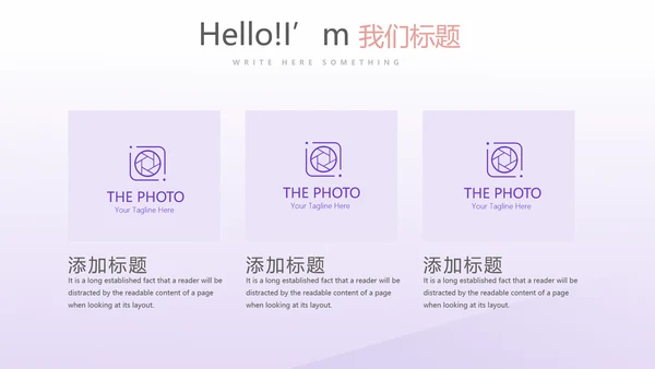 健身运动锻炼总结动态PPT