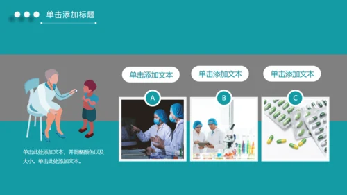 智能医疗智慧医生新型消费通用PPT模板