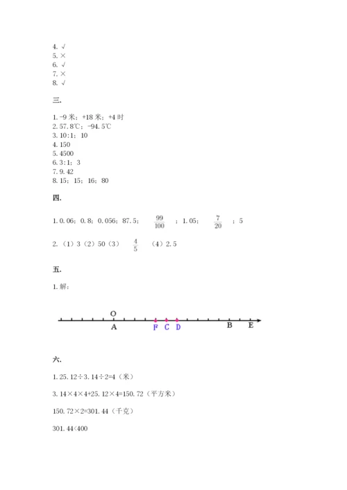 北京海淀区小升初数学试卷【全优】.docx