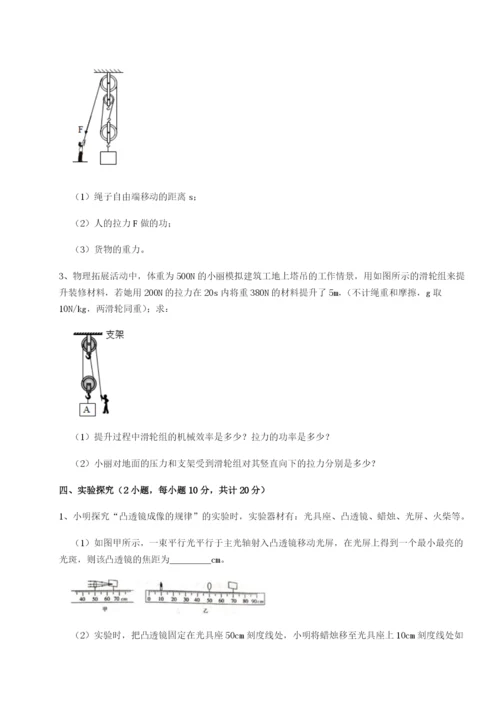 基础强化天津南开大附属中物理八年级下册期末考试专项练习试卷（含答案详解）.docx