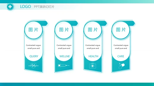 蓝色医疗手术室课件动态PPT