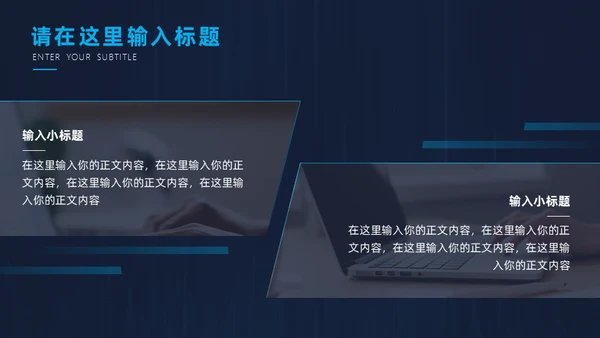 高端科技风全球化互联网年终总结通用PPT模板